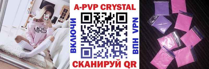 сколько стоит Высоковск APVP СК