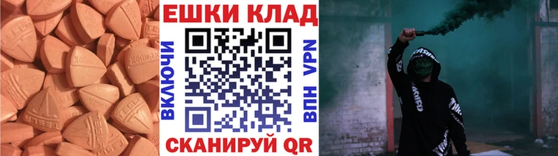 Ecstasy 250 мг как найти закладки Высоковск