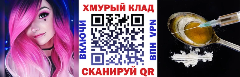 ГЕРОИН афганец  Высоковск 