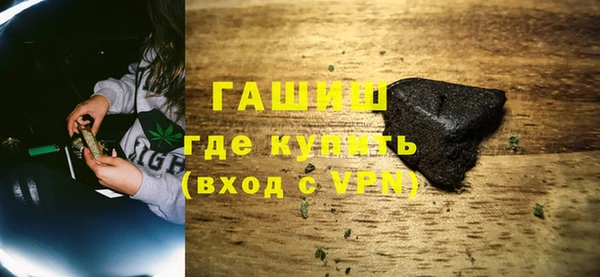 МДМА Слюдянка