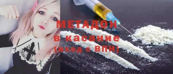МДМА Слюдянка
