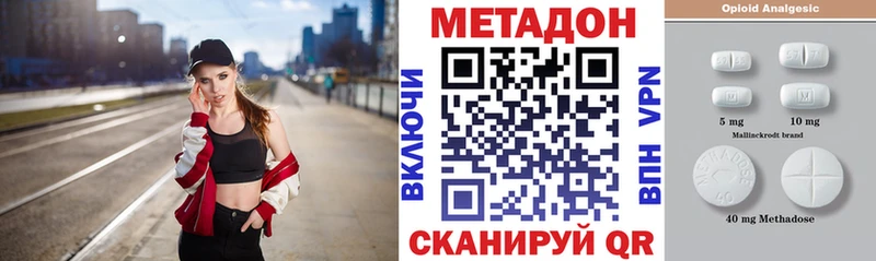 Метадон methadone  блэк спрут как зайти  Высоковск 